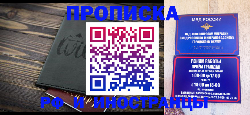 прописка ребенка в Нижнеудинске