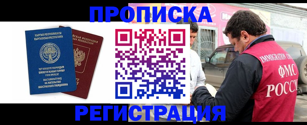 временная регистрация собственник в Нижнеудинске