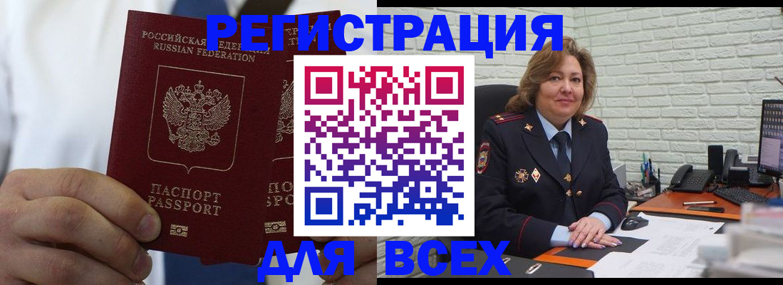 прописка законно в Нижнеудинске