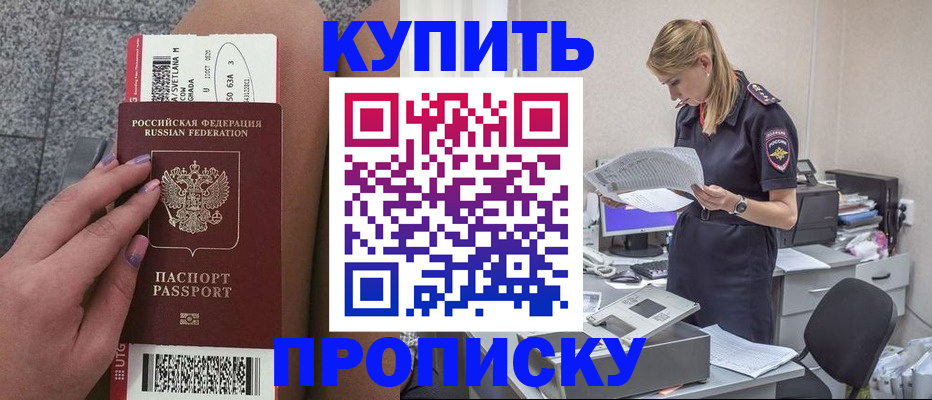 временная регистрация гарантия в Нижнеудинске