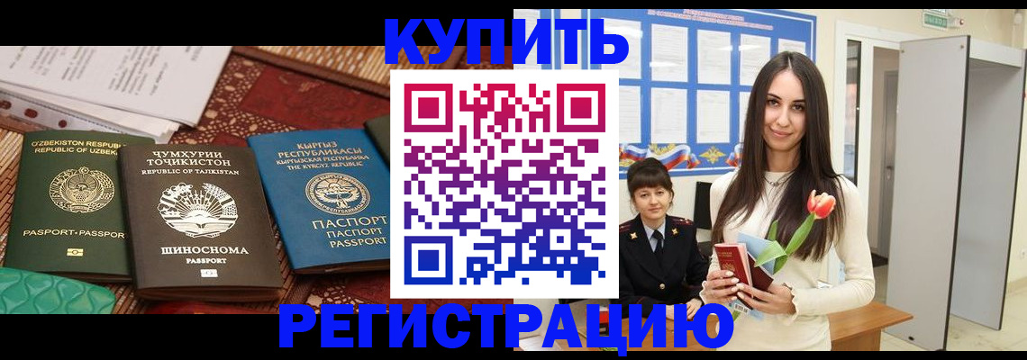 временная регистрация для всех в Нижнеудинске