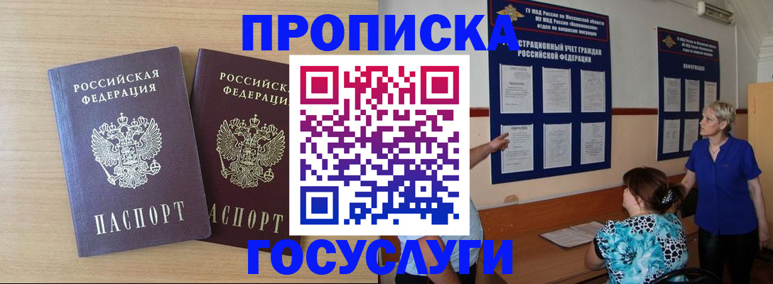 временная регистрация для школы в Нижнеудинске