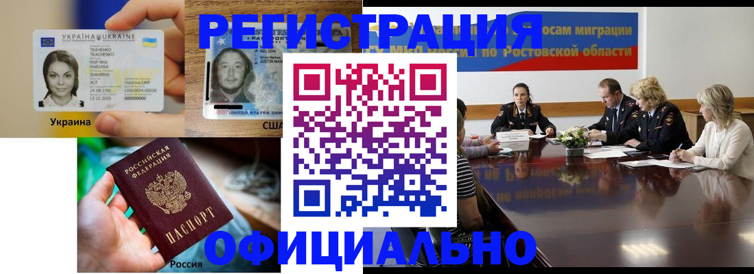 прописка иностранных граждан в Нижнеудинске