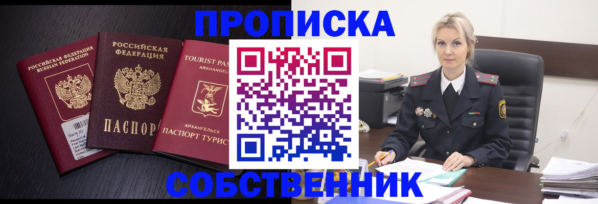 регистрация для дет. сада в Нижнеудинске